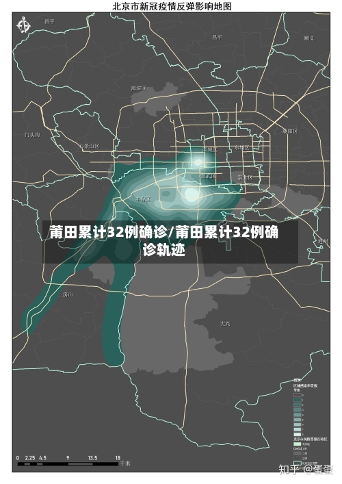 莆田累计32例确诊/莆田累计32例确诊轨迹
