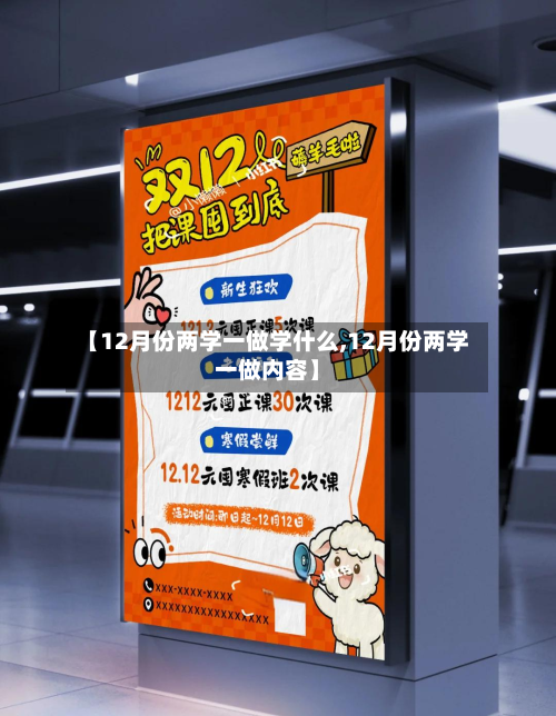 【12月份两学一做学什么,12月份两学一做内容】-第2张图片