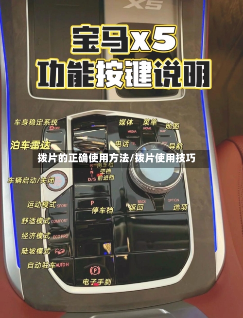 拨片的正确使用方法/拨片使用技巧