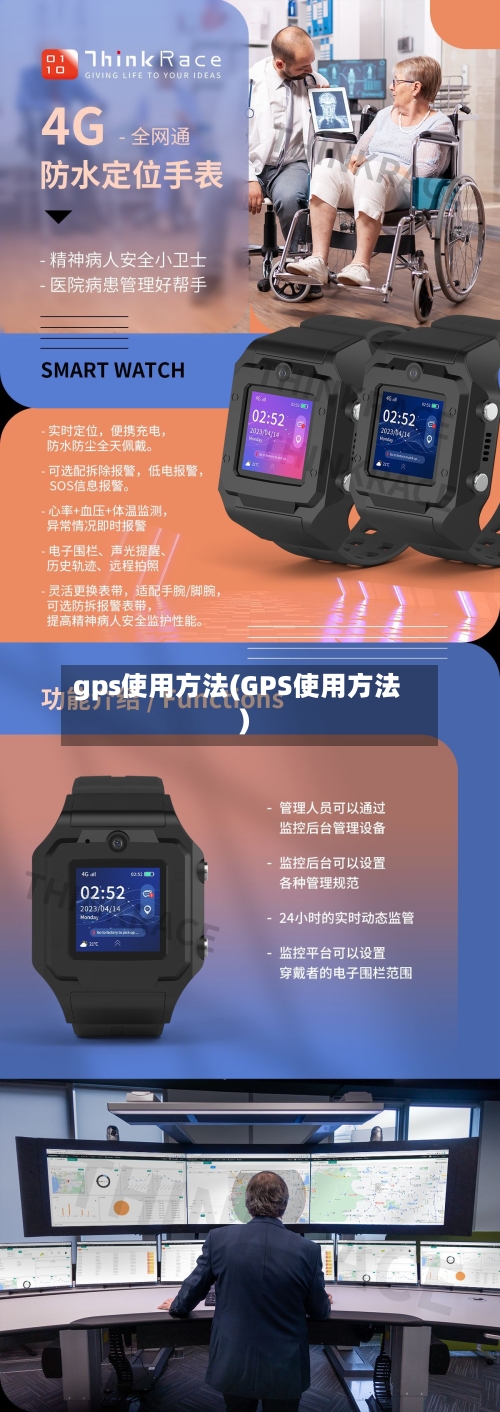 gps使用方法(GPS使用方法)-第2张图片